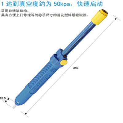 重慶內藤供應日本HOZAN寶三吸錫泵DS-017質量優(yōu)等產(chǎn)品成都重慶西安上海蘇州北京廣西江西