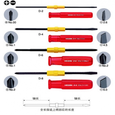 重慶內(nèi)藤供應(yīng)日本HOZAN寶三替換起子D-4質(zhì)量?jī)?yōu)等產(chǎn)品成都重慶西安上海蘇州北京廣西江西